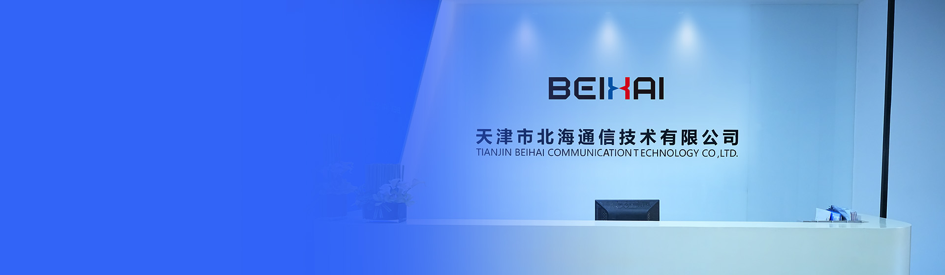 About BEIHAI