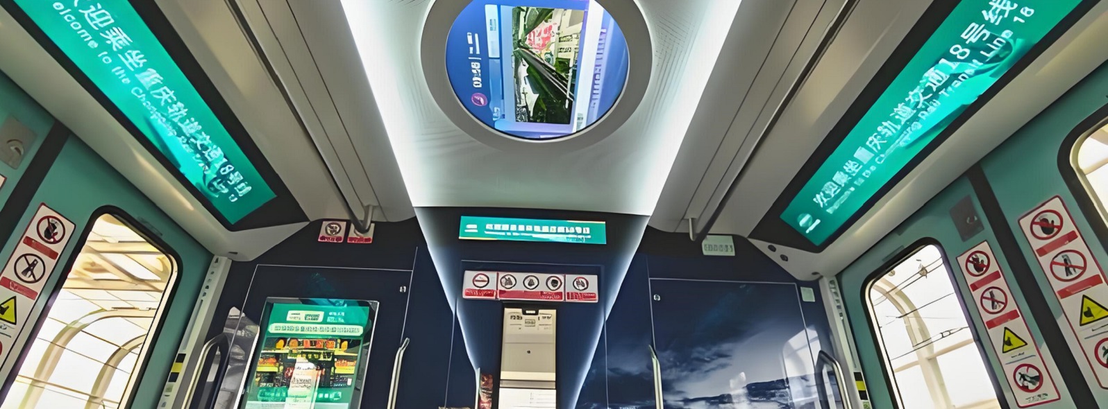 Chongqing Rail Transit Line 18