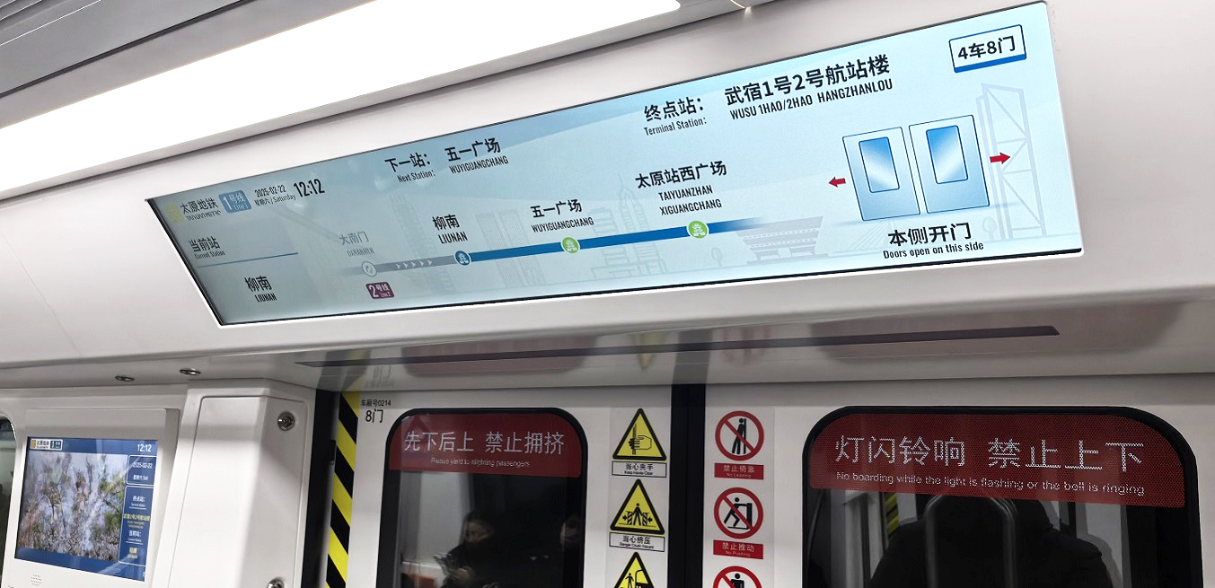 On-board Rail
